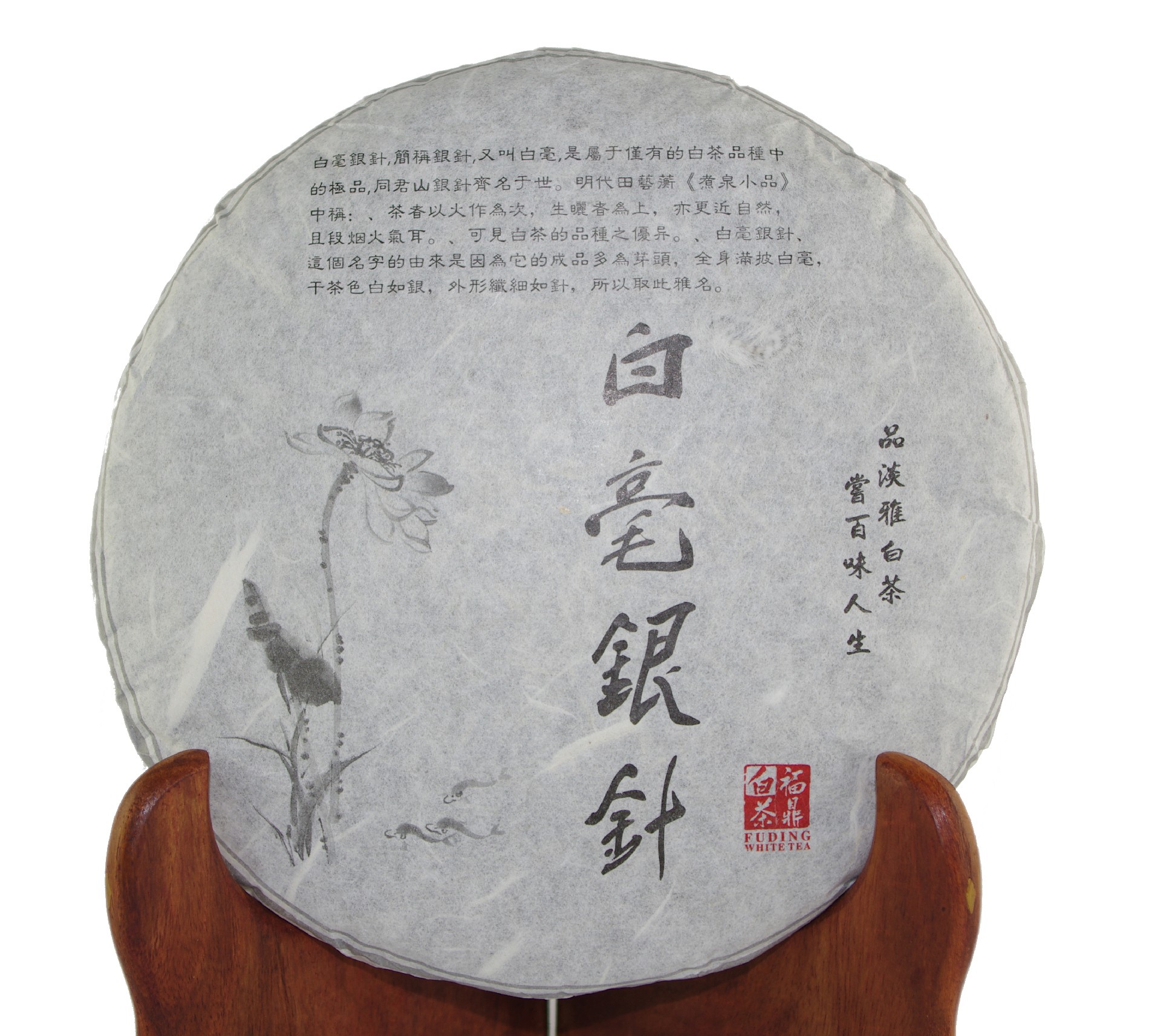 Galette de thé blanc Bai Hao Yin Zhen 2015